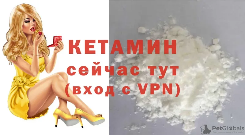 КЕТАМИН VHQ  Шахунья 